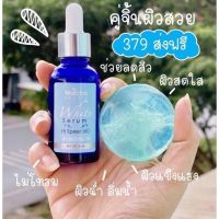 เซรั่มนัชชา + สบู่ริซด้าของแท้ White serum 30ml natcha beaute’ ปริมาณ 30 ml Rizda Soap By Natcha 50 g. สบู่ริซด้า สบู่หน้าใส ณัชชา ริซด้า โซฟ (ณัชช