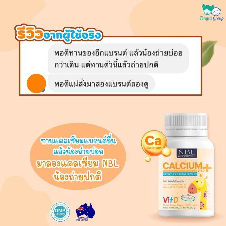 แท้-nbl-calcium-plus-แคลเซียม-พลัส-วิตามินดี-แคลเซียมเด็ก-เพิ่มความสูง-กระดูก-ฟัน-แข็งแรง-แพ้นมวัวทานได้-x-1ขวด-30เม็ด