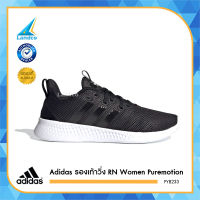 Adidas อาดิดาส รองเท้าวิ่ง RN Women Puremotion FY8233 (2200)