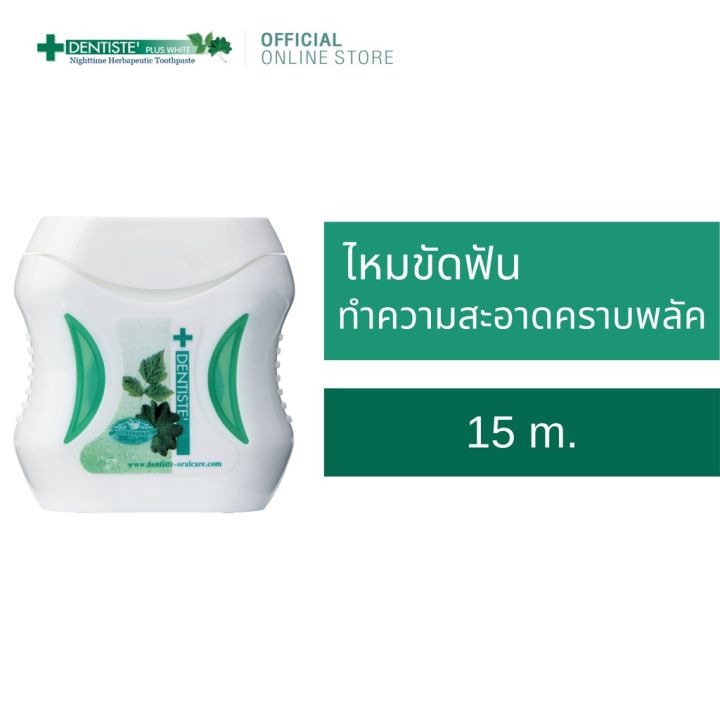 dentiste-dental-floss-15-m-ไหมขัดฟัน-15-ม-ทำความสะอาดล้ำลึก-ขจัดคราบพลัค-โมโนพิลาเมนต์-เหนียว-นุ่ม-เดนทิสเต้-รหัสสินค้าli2649pf