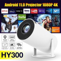 HY300 Projector 4K Android 11.0 1080P มินิ โปรเจคเตอร์ ขนาดพกพา ประกัน 3 เดือน