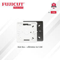 บล็อกลอย Wall Box - 3x3 ใช้กับรุ่น C86 (สีขาว/สีเทา) แบรนด์ Fujicut (รับประกัน 10 ปี)