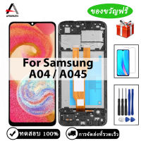 6.5 "สำหรับ A04 Samsung Galaxy จอแสดงผล LCD แบบสัมผัสหน้าจออะไหล่ทดแทนประกอบสำหรับ SM-A045F SM-A045F/DS พร้อมเครื่องมือฟรี