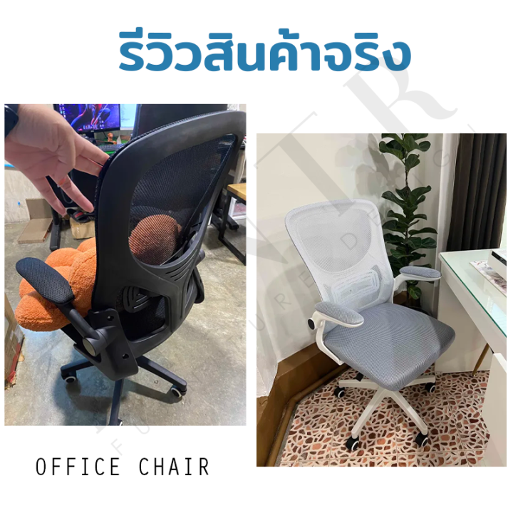 เก้าอี้สำนักงาน-เก้าอี้ทำงาน-เก้าอี้ออฟฟิศ-พนักพิงสูงผ้าตาข่ายหนัง-เบาะกว้าง-นุ่มสบาย-เก้าอี้ปรับสูง-ต่ำได้-office-chair