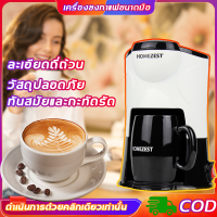 เครื่องชงกาแฟ บดเม็ดกาแฟ แบบพกพาเครื่องบดกาแฟอัตโนมัติ  ด้ามจับกันความร้อนลวก ปริมาณการกลั่นกรองที่แม่นยำ