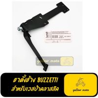 ขาตั้งเวสป้าคลาสสิค px sprint 64 ขาตั้งvespa ขาตั้งข้างเวสป้า เวสป้า vespa  ของแต่งเวสป้า อะไหล่เวสป้า อะหลั่ยเวสป้า เวสป้าคลาสสิค