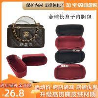 suitable for CHANEL¯ Golden ball long box inner bag storage bag chain bag inner bag lined with zipper