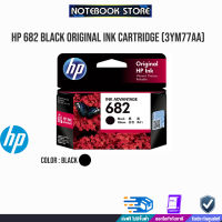 HP 682 Black Original Ink Cartridge (3YM77AA)