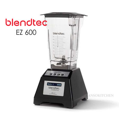 Blendtec EZ 600 Blender เครื่องปั่นเชิงพาณิชย์ ใช้ปั่นเครื่องดื่ม Made in USA 1560 วัตต์ โถปั่น FourSide Jar 0.9L/32oz ใช้ไฟไทย Blendtec Blender