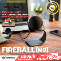 USB Microphones  แบรนด์ Thronmax รุ่น Fireball M9 ไมค์ขนาดเล็กพกพาใช้งานง่าย ประกันศูนย์ไทย