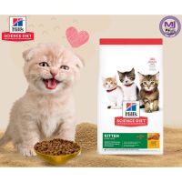 Hills kitten อาหารลูกแมว 2 เดือนขึ้นไป ขนาด 1.58 กิโลกรัม  (วันหมดอายุดูในรายละเอียดสินค้าครับ)