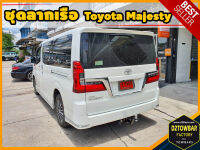 Toyota Majesty TOWBAR ชุดลากเรือ มาตรฐานโรงงานส่งออก คานลากพ่วง ออกแบบตรงรุ่น ไม่เจาะรถ หัวบอลขนาด 50 mm สำหรับโตโยต้า มาเจสตี้