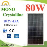 แผงโซลาร์เซลล์ 80W MONO Crystalline Solar PV Module 18V กรอบอลูมิเนียม Powitt รุ่น MONO-80W