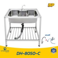 DYNAHOME รุ่น DH-8050-C ซิงค์ล้างจาน อ่างล้างจาน 2หลุม สแตนเลสแท้ ทั้งตัว