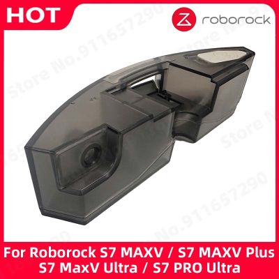 ใหม่การจัดเก็บชิ้นส่วนสำหรับ roborock S7 maxv S7น้ำแบ็กเอนด์ MaxV อัลตร้าS7 Pro อัลตร้าอุปกรณ์เสริม