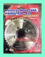 สเตอหลัง กลึง OSAKI NOVA,TANA,SONIC 420-41T