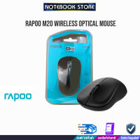 RAPOO M20 WIRELESS OPTICAL MOUSE/ประกัน 2y/BY NOTEBOOK STORE