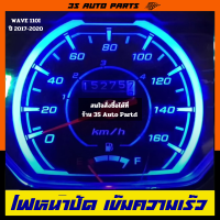 ไฟหน้าปัด ไฟเรือนไมล์  ไฟสูง ไฟแต่ง ไฟซิ่ง สีน้ำเงิน สำหรับ honda wave ( ฮอนด้า เวฟ ) Honda Wave110i LED 2017 - 2020  ชนิด หลอดไฟ LED ตรงรุ่น