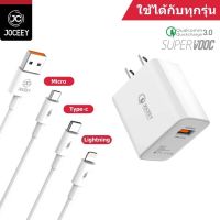 JOCEEY JP-U22 ชุดชาร์ทหัวพร้อมสาย Ip / Micro / JR-U23 ชุดชาร์ท หัวพร้อมสาย TYPE-C