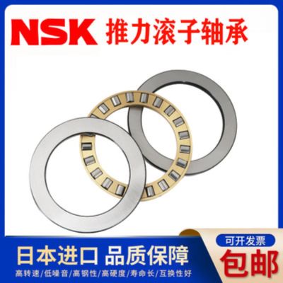 NSK imported thrust roller bearings 81101 81102 81103 81104 81105 81106 TN M