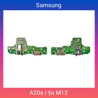 แพรชาร์จ | Samsung Galaxy A20s | A207 | รุ่น M12 | PCB DC | LCD MOBILE