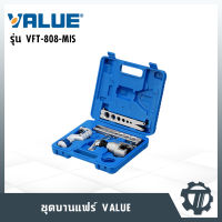 ชุดบานแฟร์ ยี่ห้อ VALUE แบบกล่อง รุ่น VFT-808-MIS  แท่นบานแฟร์ มีความเเข็งเเรงทนทาน