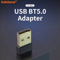 Kebidumei USB บลูทูธ-รองรับ5.0ดองเกิลอะแดปเตอร์เครื่องส่งสัญญาณไร้สาย