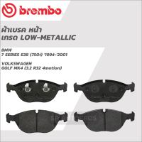 BREMBO ผ้าเบรคหน้า BMW 7 SERIES E38 (750i) 1994-2001, VOLKSWAGEN  GOLF MK4 (3.2 R32 4motion) P06 019