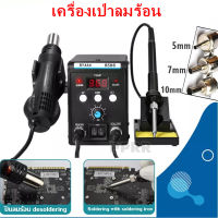 8586 เครื่องเป่าลมร้อน ปืนลมร้อน หัวแร้งบัดกรี ปืนเป่าลมร้อน สถานี สถานี ปรับปรุงสถานีบัดกรี ซ่อมเครื่องเชื่อม Desoldering