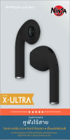 EASYANDPERFECT Ninja รุ่น X Ultra หูฟังบลูทูธแบบ True Wireless รุ่น X Ultra