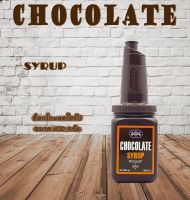 Juniper Chocolate Syrup 800 ml. (จูนิเปอร์ ช็อกโกแลต ไซรัป 800 มิลลิลิตร)**จำกัดการซื้อ 8 กระปุก/ออร์เดอร์**