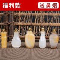 High-end Original Natural agate jade snuff bottle with a capacity of about 2 grams. Special handicrafts for birthday gifts for foreigners