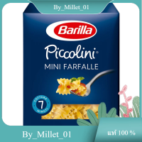 Mini Farfalle Pasta Barilla 500 G./มินิฟาร์ฟอลล์พาสต้า บาริล่า 500 ก.