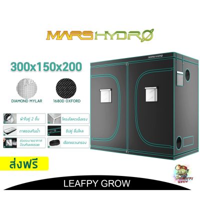 [ready stock][ส่งฟรี] Mars Hydro Grow  ขนาด 300x150x200  Tent เต๊นท์ปลูกต้นไม้ ผ้า 1680D !!!มีบริการเก็บเงินปลายทาง