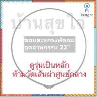 ? Hatari ขอบตะแกรง PP 22" สำหรับ พัดลม อุตสาหกรรม ฮาตาริ 22 นิ้ว สีเทา สีดำ แท้ ยอดขายดีอันดับหนึ่ง