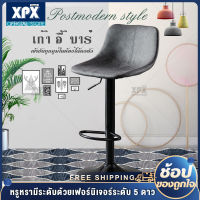 XPX เก้าอี้บาร์สไตล์โมเดิร์น เก้าอี้บาร์ ปรับระดับได้ หมุนได้360 องศา เก้าอี้บาร์สไตล์โมเดิร์น สีส้ม หนังPU พนักพิงหลัง เก้าอี้คาเฟ่