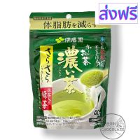 [สินค้าพร้อมจัดส่ง]⭐⭐SALE Itoen Instant Green Tea Matcha ชาเขียวมัจฉะสูตรเข้มข้น 50 เเก้ว[สินค้าใหม่]จัดส่งฟรีมีบริการเก็บเงินปลายทาง⭐⭐