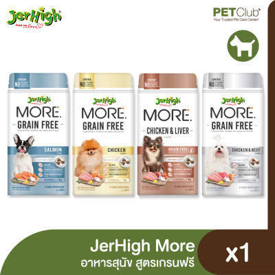 [PETClub] JerHigh More - อาหารสุนัขสูตรเกรนฟรี 4 รสชาติ 500g.