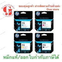 Hp 711 BK C M Y ของแท้