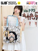 ×Xiaokou Illustrator Cooperation Model Cute One-Shoulder Large-capacity Baby Mommy Bag Canvas Bag Commuting Bag 【BYUE】