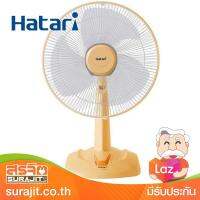 HATARI พัดลมตั้งโต๊ะ 16" สีส้ม รุ่น HT-T16M5 OR