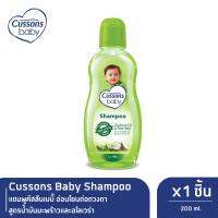 Cussons Baby Shampoo แชมพูคัสสันเบบี้ อ่อนโยนต่อดวงตา สูตรน้ำมันมะพร้าวและอโลเวร่า 200 มล. x 1 (หมดอายุ 02/2024)