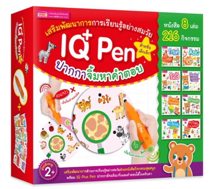 พร้อมส่ง-iq-pen-ปากกาจิ้มหาคำตอบ-เสริมสร้างพัฒนาการเด็ก