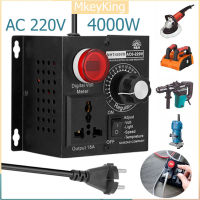 [จัดส่งจากกทม] เครื่องควบคุมแรงดันไฟฟ้า Ac 220V 4000W ขนาดกะทัดรัดแบบพกพา SCR ตัวควบคุมแรงดันไฟฟ้า ตัวควบคุมแรงดันไฟฟ้ามอเตอร์ตัวควบคุมความเร็วอิเล็กทรอนิกส์ ตัวควบคุมความเร็วมอเตอร์ สวิตช์หรี่ไฟแบบอิเล็กทรอนิกส์