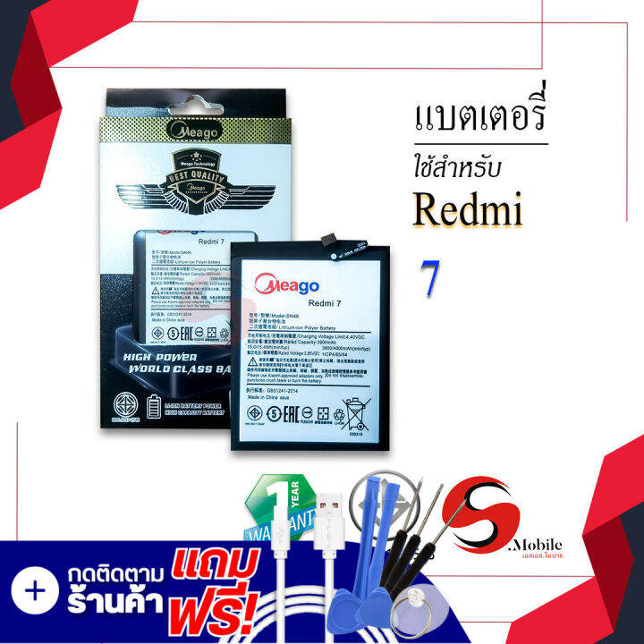 แบตเตอรี่-xiaomi-redmi-7-redmi-note-8-bn46-แบตเสียวหมี่-แบตมือถือ-แบตโทรศัพท์-แบตเตอรี่โทรศัพท์-แบตmeagoแท้-100-ประกัน1ปี