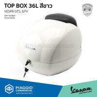 [CM273354] กล่อง Top Box หลัง สีขาว ขนาด 36 ลิตร พร้อมเบาะพิงหลัง งานแท้เบิกศูนย์ สำหรับ เวสป้า GTS, GTV