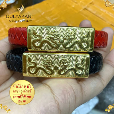 กำไลข้อมือ สายหนัง เศษทองคำแท้ หนัก 2 บาท ไซส์ 7 นิ้ว ตัวล็อคเปิดปิดได้ (1 เส้น) OR10