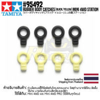 TAMIYA 95492 Rubber Body Catches (Black/Yellow) ชุดแต่งรถมินิโฟร์วีลทามิย่าแท้