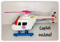 toynamus helicopter   เฮลิคอปเตอร์ พลาสติก ทนทาน ลำใหญ่ ขนาด 50cm.