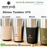 SNOWPEAK shimo tumbler TW-470 แท้